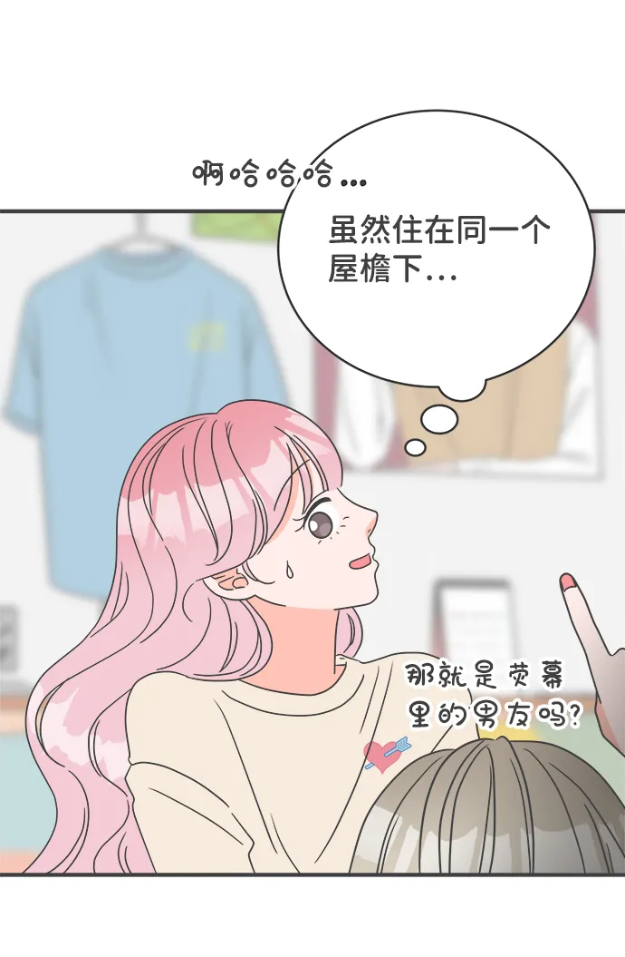 [第3话] 我们的第一次见面（3） 第22页