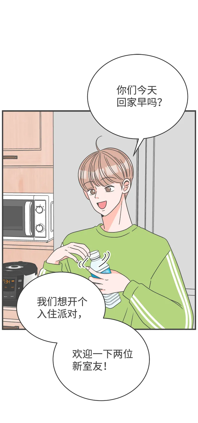 [第3话] 我们的第一次见面（3） 第25页