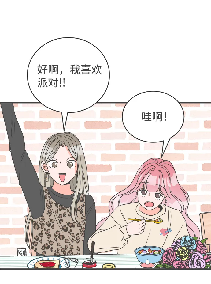 [第3话] 我们的第一次见面（3） 第26页