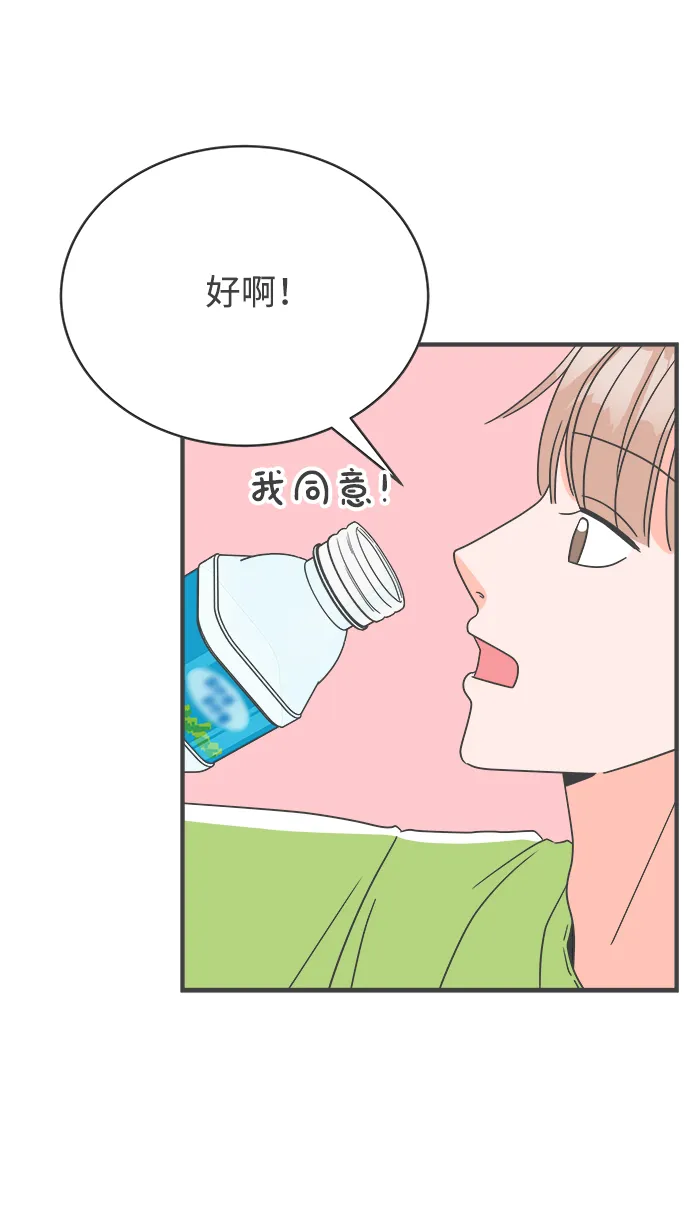 [第3话] 我们的第一次见面（3） 第30页