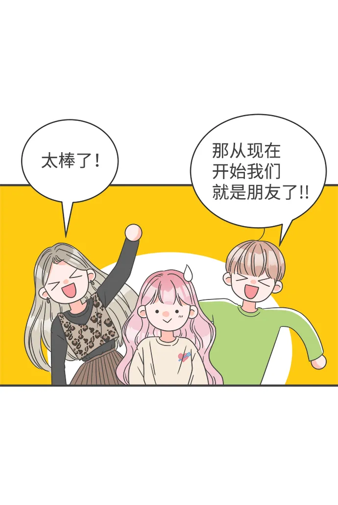 [第3话] 我们的第一次见面（3） 第32页