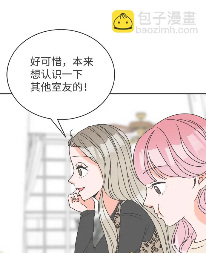 [第3话] 我们的第一次见面（3） 第35页
