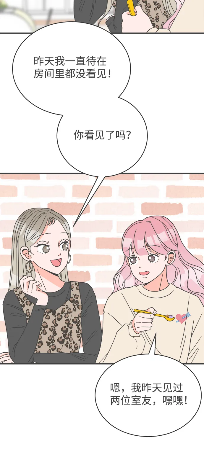 [第3话] 我们的第一次见面（3） 第36页
