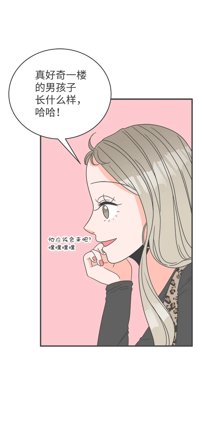 [第3话] 我们的第一次见面（3） 第37页