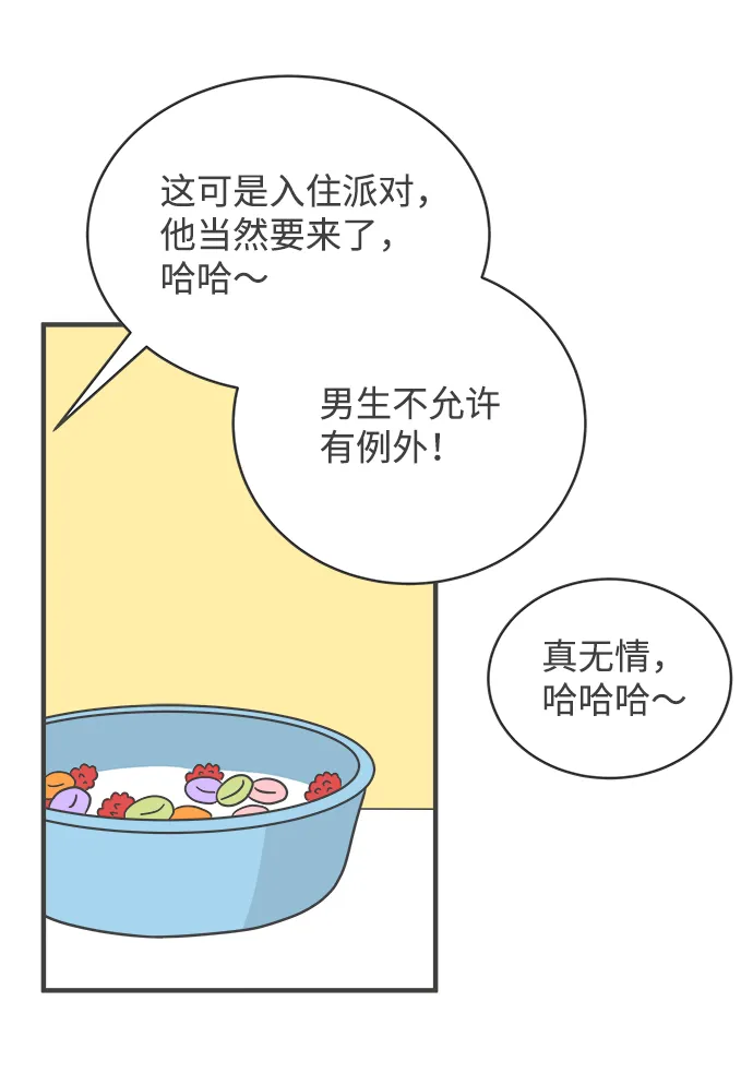 [第3话] 我们的第一次见面（3） 第38页