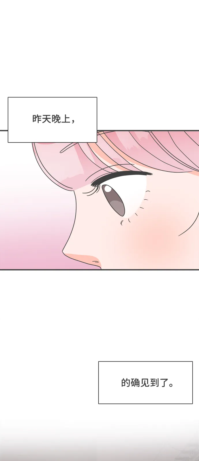 [第3话] 我们的第一次见面（3） 第39页
