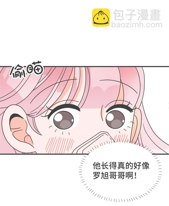 [第3话] 我们的第一次见面（3） 第42页