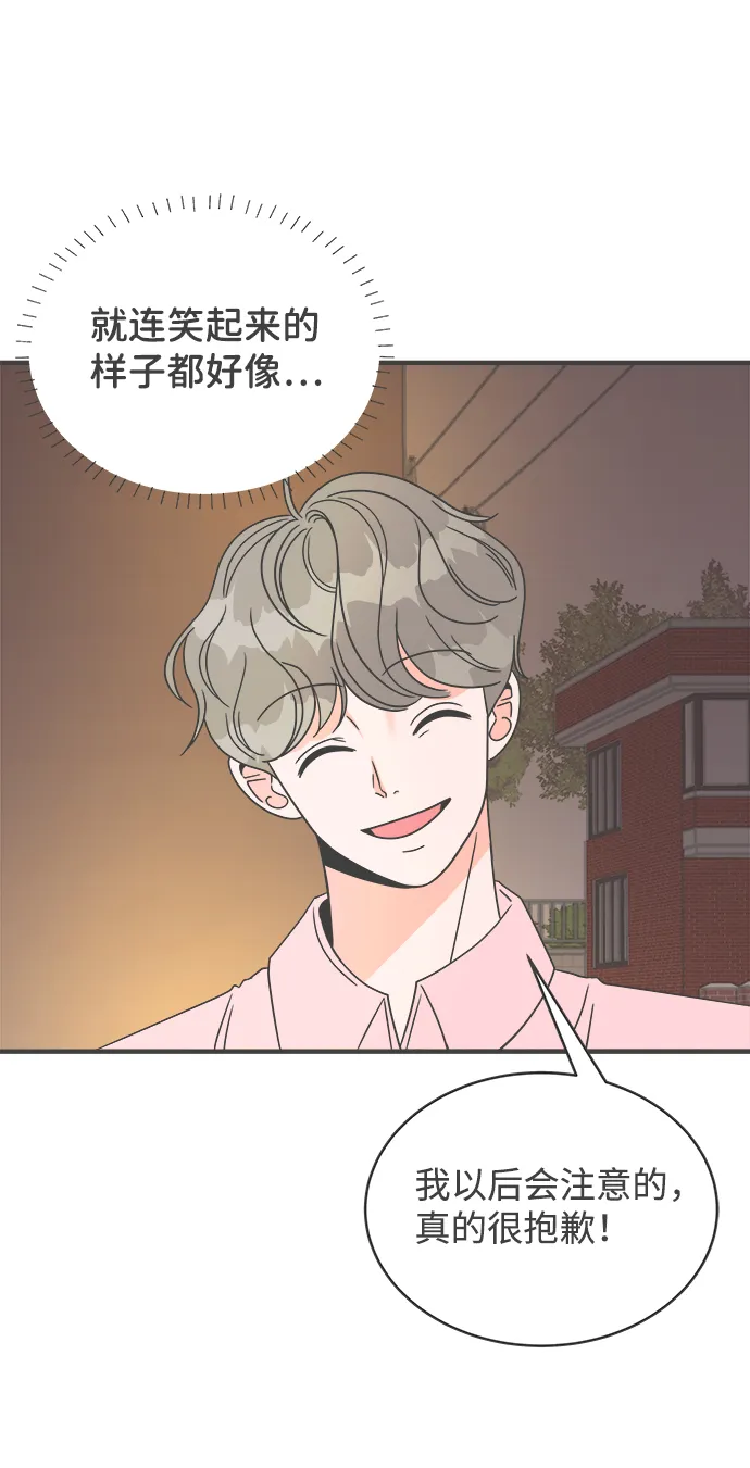 [第3话] 我们的第一次见面（3） 第43页