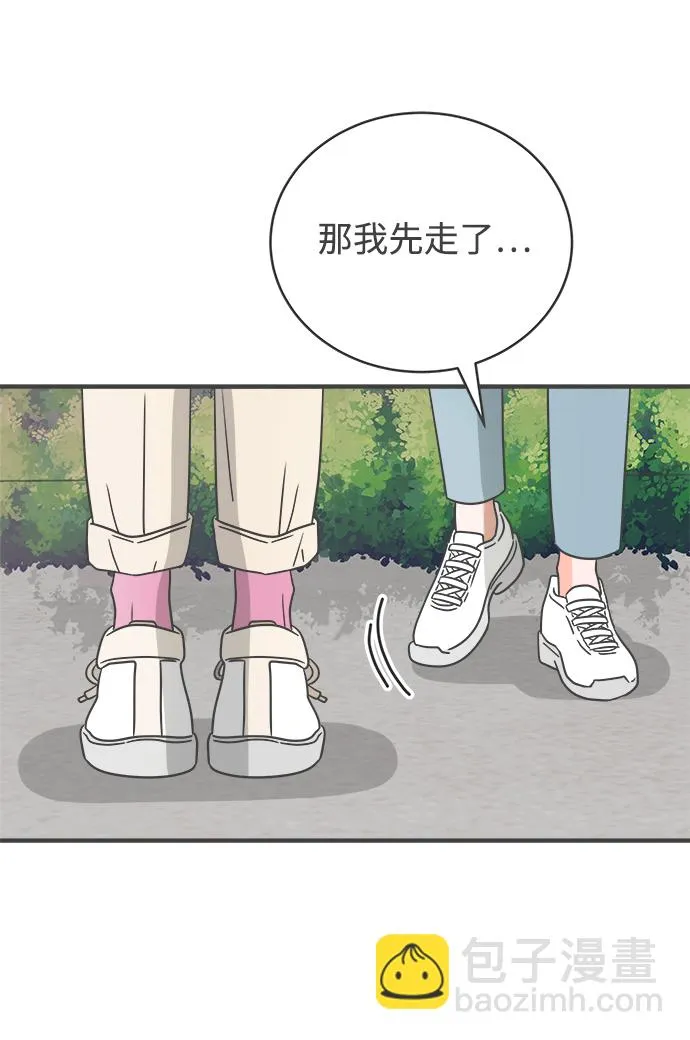[第3话] 我们的第一次见面（3） 第45页