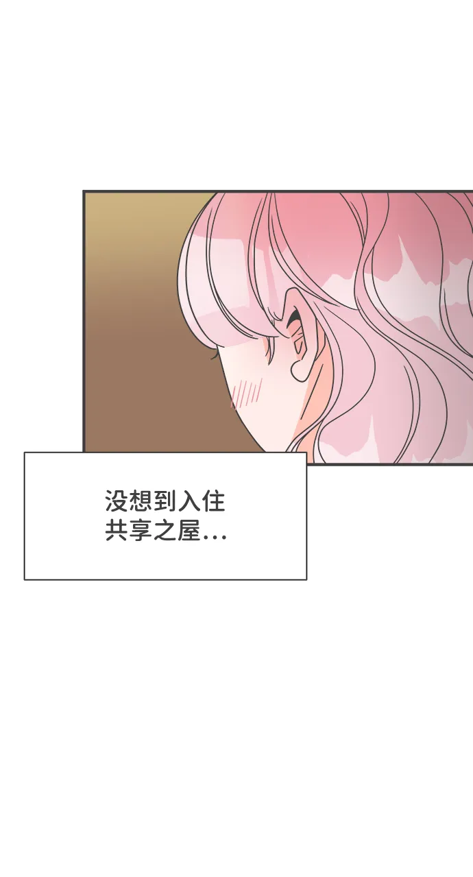[第3话] 我们的第一次见面（3） 第46页