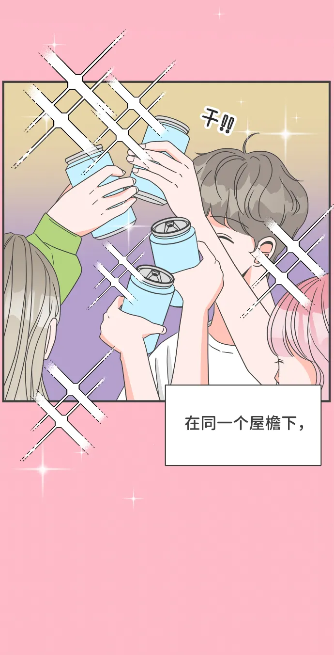 [第3话] 我们的第一次见面（3） 第57页