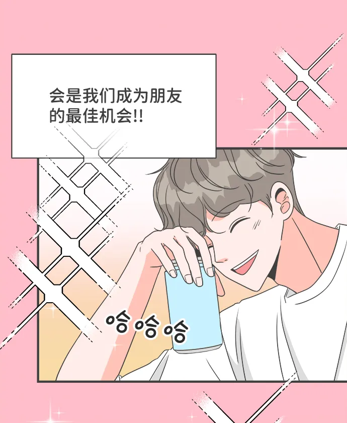 [第3话] 我们的第一次见面（3） 第62页