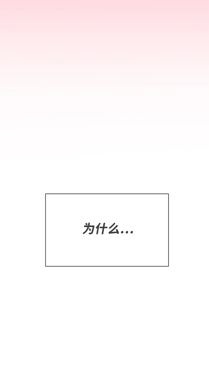 [第3话] 我们的第一次见面（3） 第64页