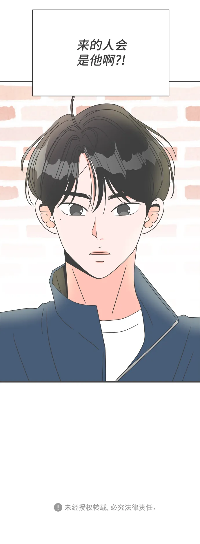 [第3话] 我们的第一次见面（3） 第67页