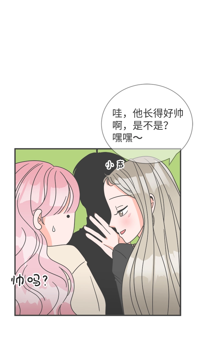 [第4话] 每次都被甩的女人（1） 第3页