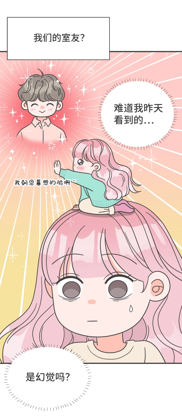[第4话] 每次都被甩的女人（1） 第6页