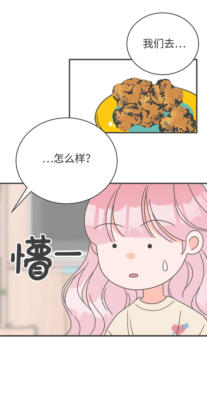 [第4话] 每次都被甩的女人（1） 第7页