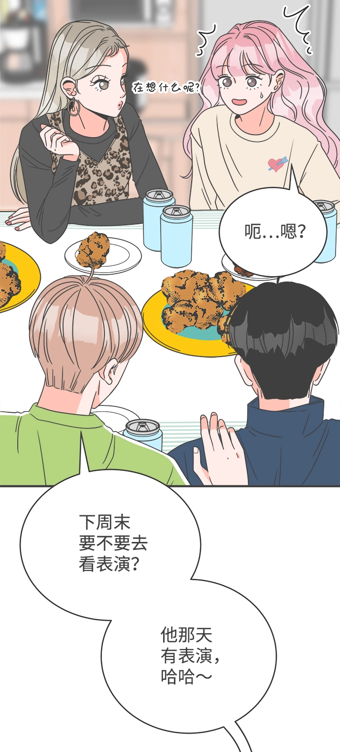 [第4话] 每次都被甩的女人（1） 第9页
