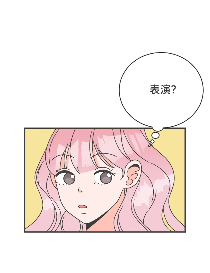 [第4话] 每次都被甩的女人（1） 第11页