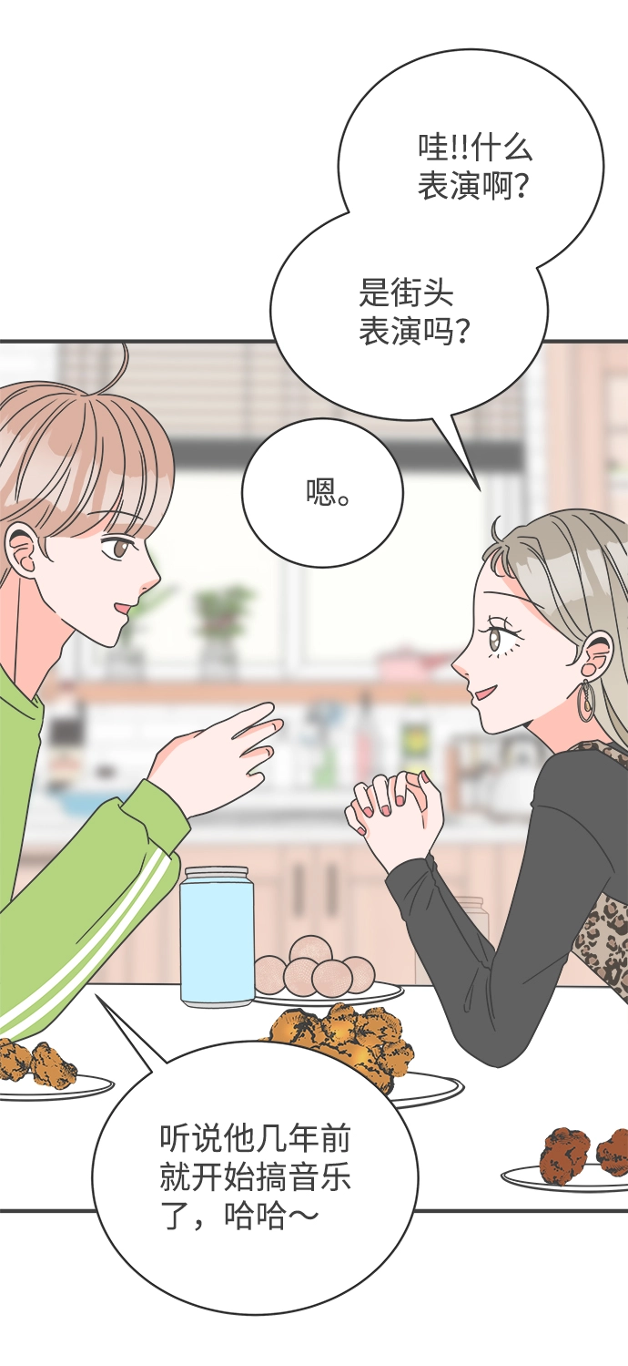 [第4话] 每次都被甩的女人（1） 第12页