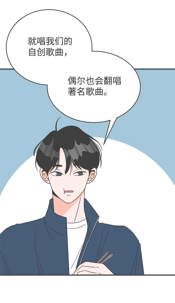 [第4话] 每次都被甩的女人（1） 第14页