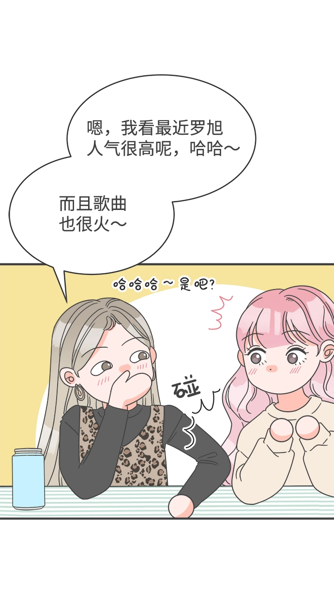 [第4话] 每次都被甩的女人（1） 第16页