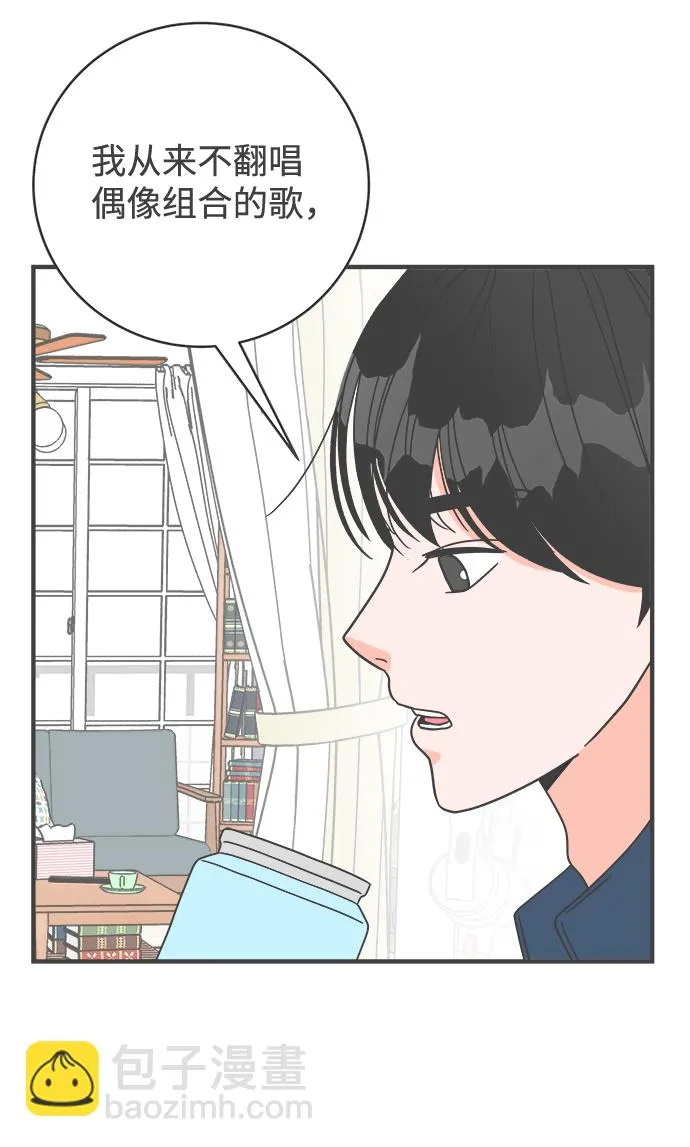 [第4话] 每次都被甩的女人（1） 第18页