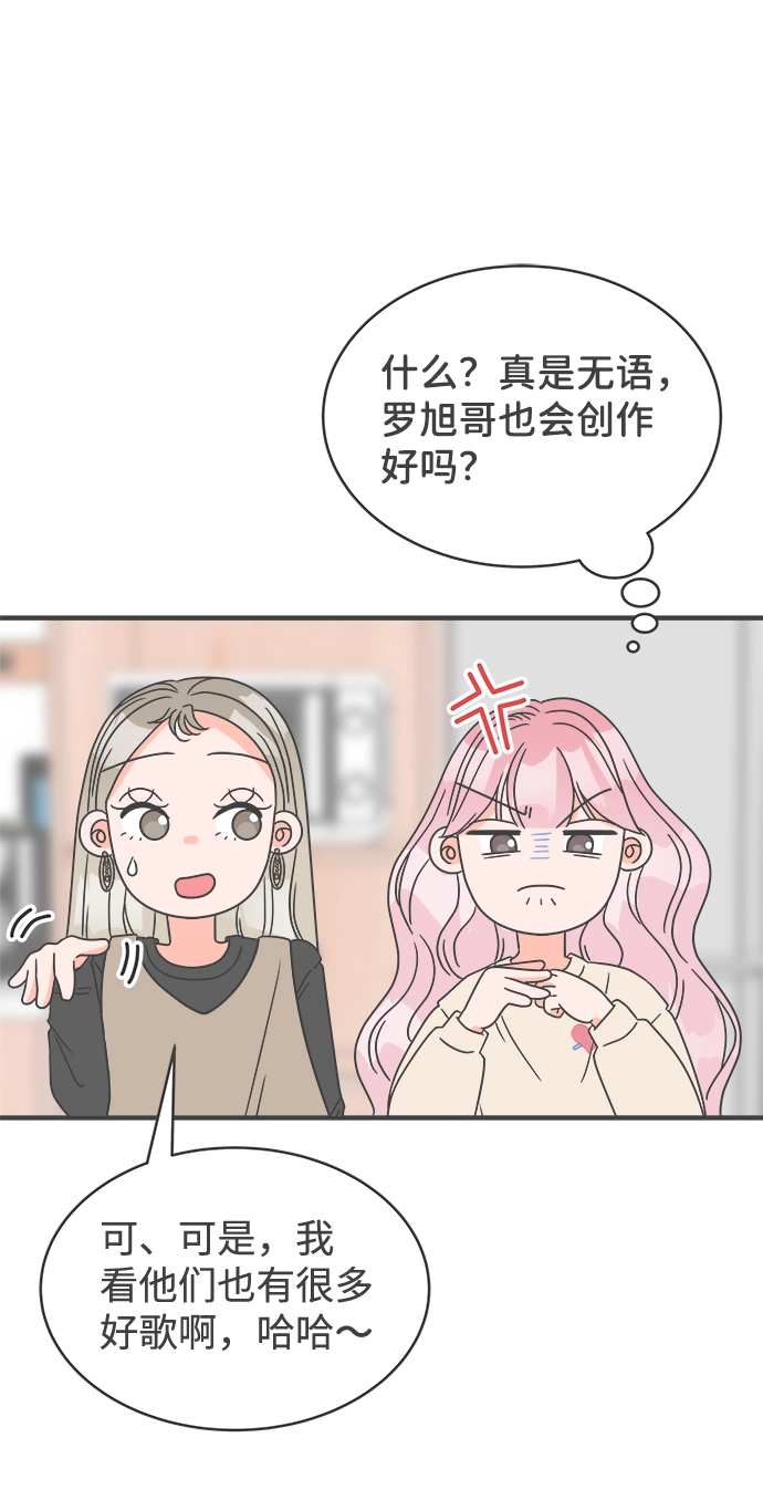 [第4话] 每次都被甩的女人（1） 第20页