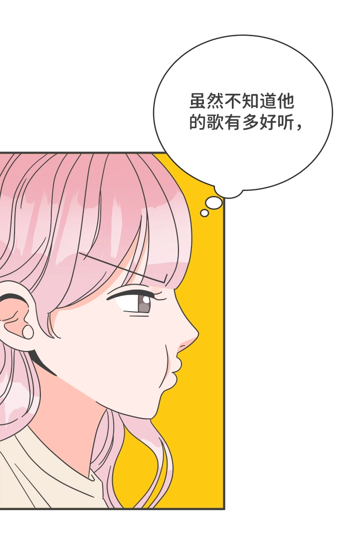 [第4话] 每次都被甩的女人（1） 第23页