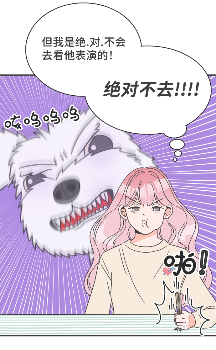 [第4话] 每次都被甩的女人（1） 第25页