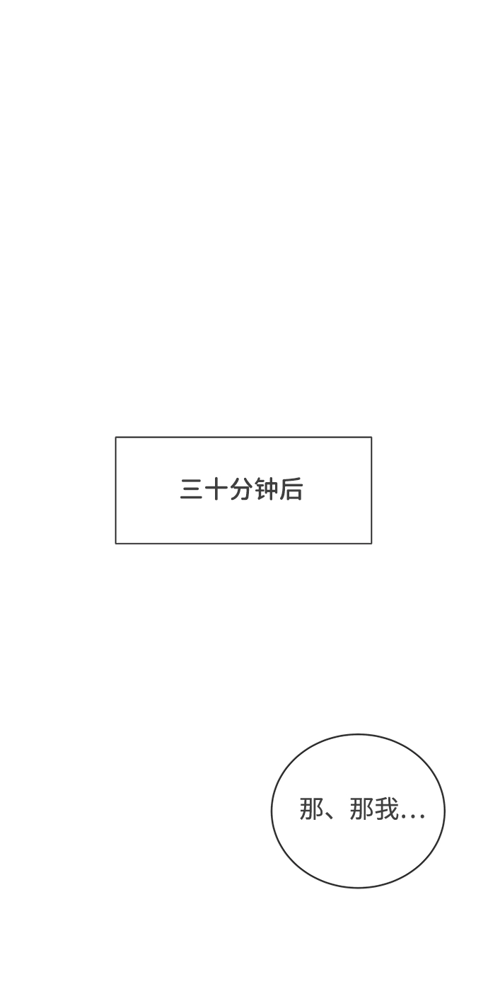 [第4话] 每次都被甩的女人（1） 第26页