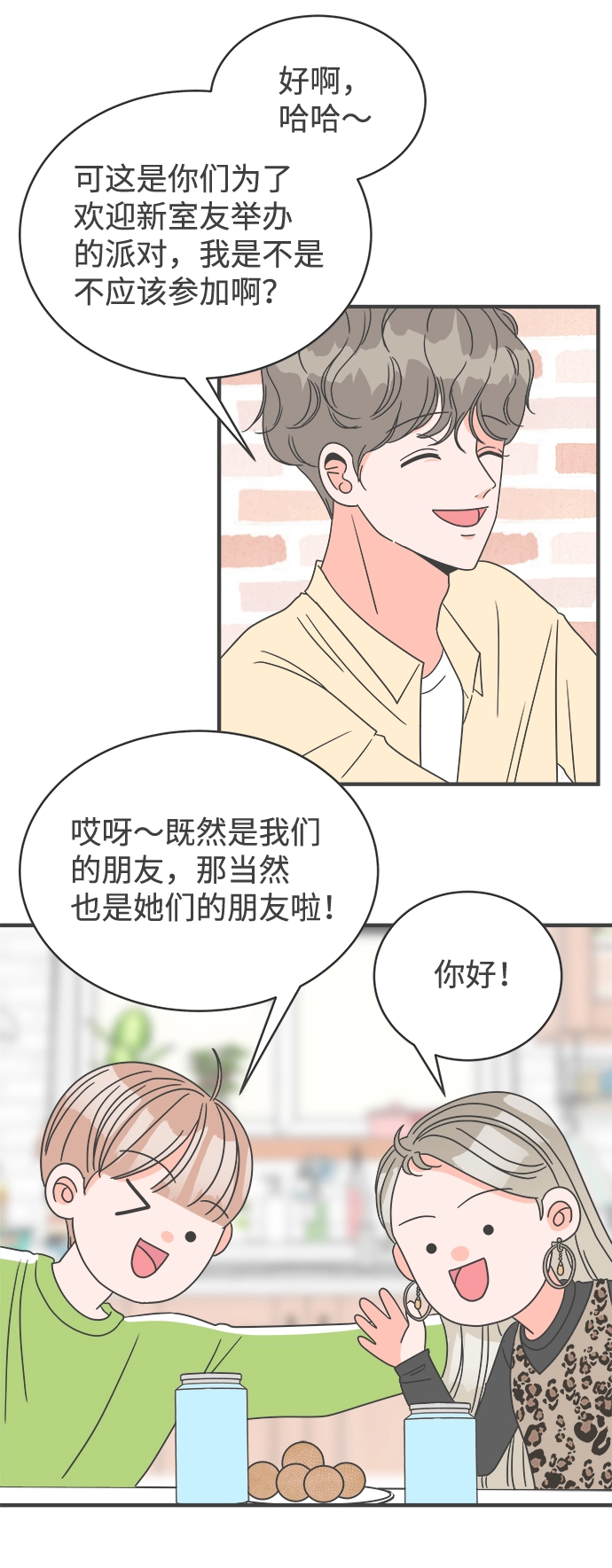 [第4话] 每次都被甩的女人（1） 第30页