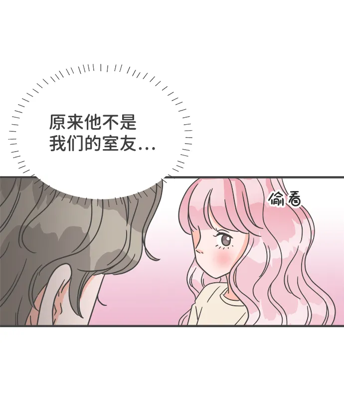 [第4话] 每次都被甩的女人（1） 第31页