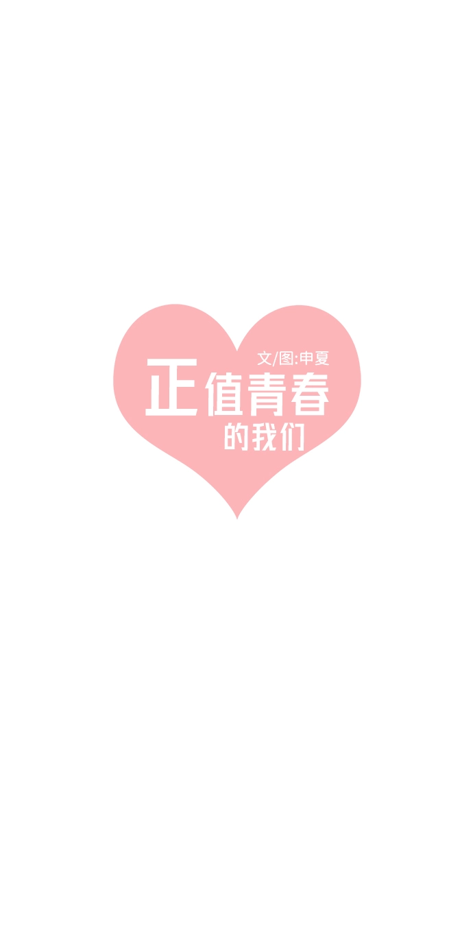 [第4话] 每次都被甩的女人（1） 第34页