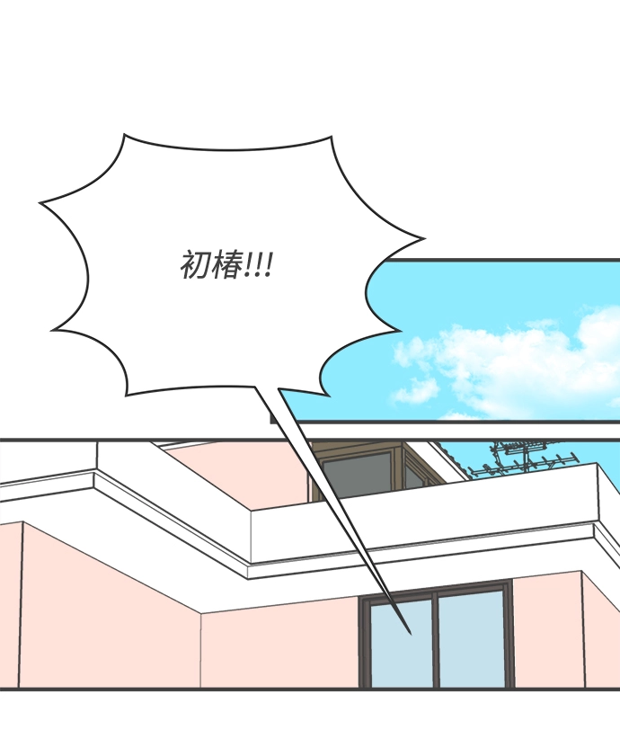 [第4话] 每次都被甩的女人（1） 第35页