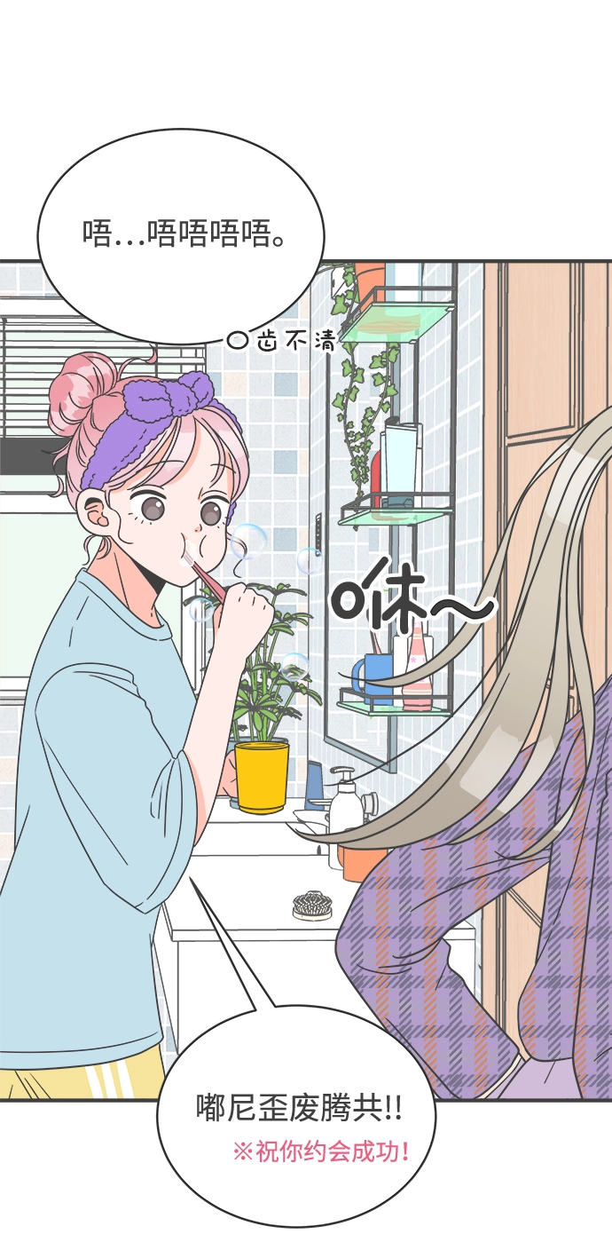 [第4话] 每次都被甩的女人（1） 第37页
