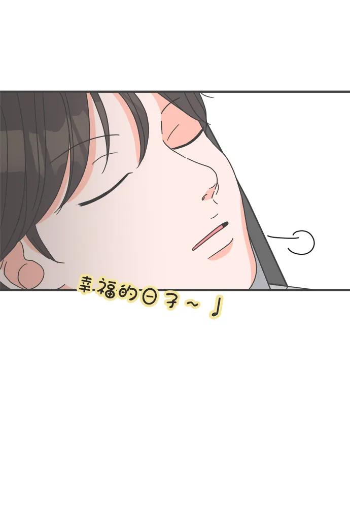 [第4话] 每次都被甩的女人（1） 第42页