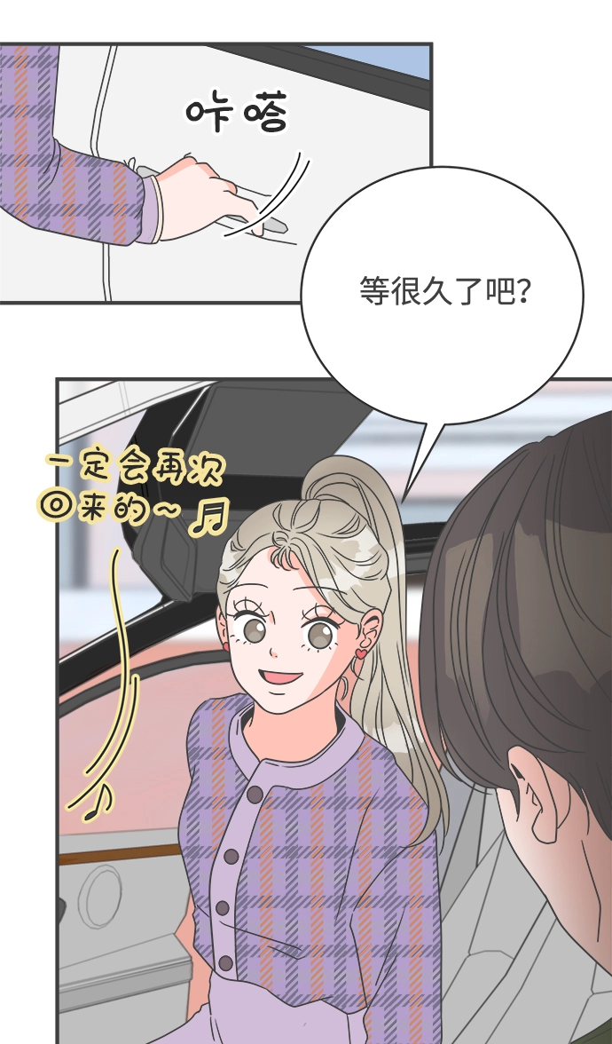 [第4话] 每次都被甩的女人（1） 第43页