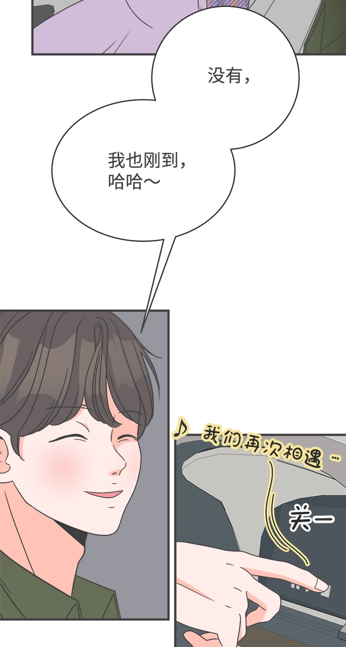 [第4话] 每次都被甩的女人（1） 第44页