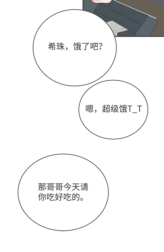 [第4话] 每次都被甩的女人（1） 第45页