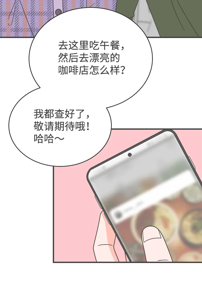 [第4话] 每次都被甩的女人（1） 第47页