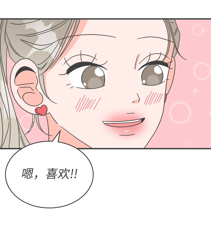[第4话] 每次都被甩的女人（1） 第50页
