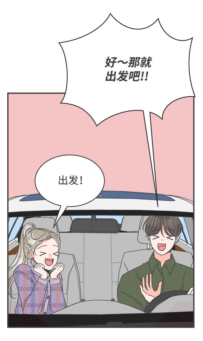 [第4话] 每次都被甩的女人（1） 第51页