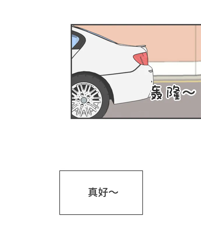 [第4话] 每次都被甩的女人（1） 第52页