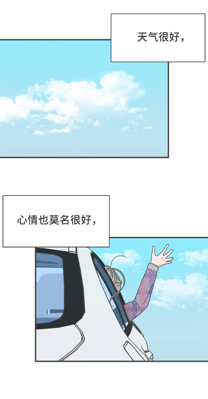 [第4话] 每次都被甩的女人（1） 第53页