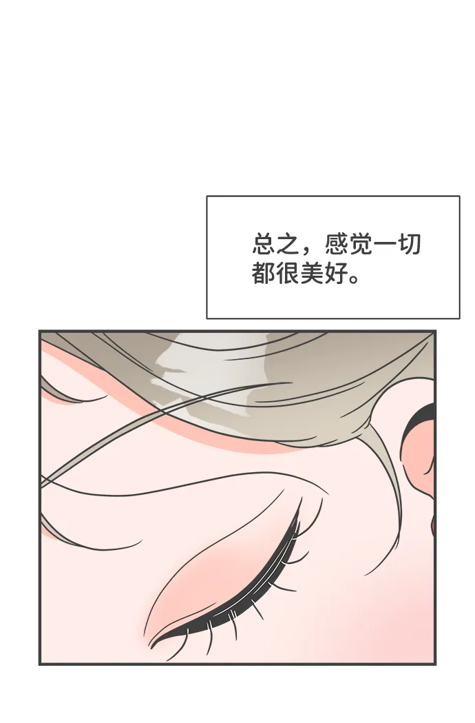 [第4话] 每次都被甩的女人（1） 第54页