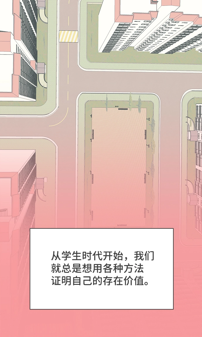 [第4话] 每次都被甩的女人（1） 第58页