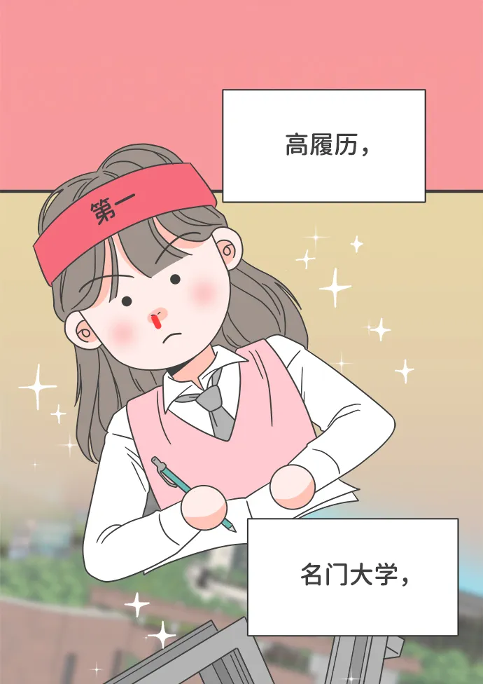 [第4话] 每次都被甩的女人（1） 第59页