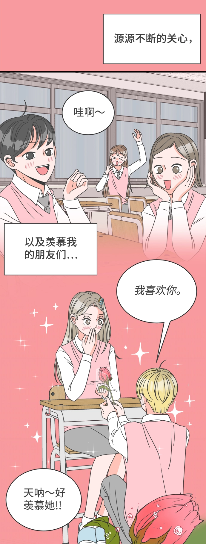 [第4话] 每次都被甩的女人（1） 第63页
