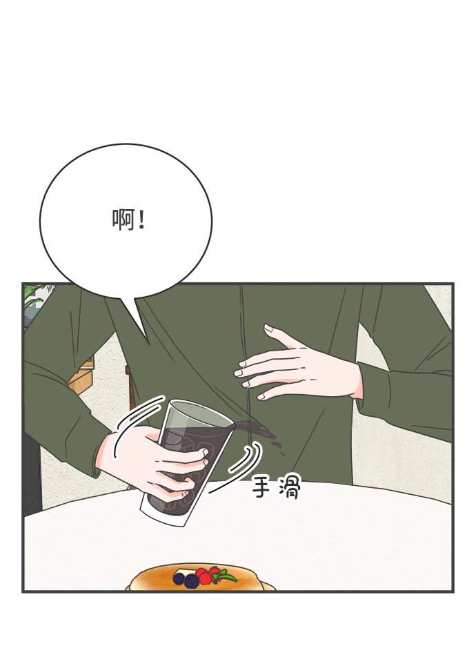[第4话] 每次都被甩的女人（1） 第75页